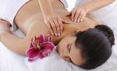 60 минути релакс! Класически или релаксиращ масаж на цяло тяло