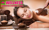 80 минути какаов релакс! Шоколадов масаж на лице и цяло тяло