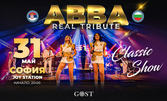 Концерт на Abba Real Band: 31 Май, Joy Station