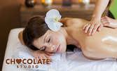 Класически, релаксиращ или арома масаж - на гръб или на цяло тяло