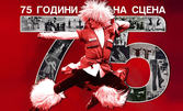 Националният грузински балет "Сухишвили" на 75 години със 75 танцьори: на 8 Юни, във Варна