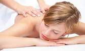 Лечебен дълбокотъканен масаж на гръб с ароматерапия