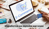 Изработка на онлайн магазин с WordPress и WooCommerce