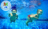Урок по плуване за бебета и деца до 4 години