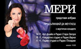 Акустичният концерт на Мери от Мери Бойс Бенд "Продължавай да мечтаеш" - на 17 Ноември в Първо студио на БНР Пловдив
