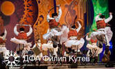 Юбилеен концерт "65 години ДФА "Филип Кутев" на 9 Ноември в ТБА