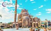 Опознай Египет: 5 нощувки на база All Inclusive в хотел Amwaj Oyoun Resort & Casino 5*, плюс самолетен транспорт