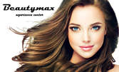 Beautymax Experience Center: 33% отстъпка