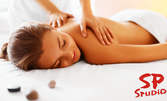 Класически масаж на гръб или на цяло тяло, или антицелулитен масаж на корем, седалище и бедра