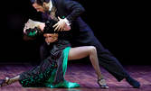 5 групови урока по аржентинско танго за начинаещи