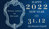 Посрещни 2022г с щур купон! Вход за новогодишно парти, плюс напитки, вкусно хапване и баница с късмети