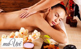 Лечебен масаж на гръб и ръце, релаксиращ или класически на цяло тяло
