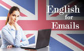 Онлайн езиков курс по бизнес или медицински английски - с възможност за сертификат