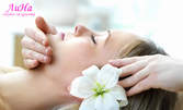 Хигиеничен козметичен масаж на лице, шия и деколте, плюс ампула по избор