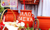 За Великден в Гърция! 3 нощувки със закуски в Паралия Катерини, плюс транспорт, посещение на Солун и възможност за Метеора
