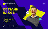 Podcast на живо със Светлин Наков - съосновател на SoftUni - на 18 Май, в The Brick Port, Варна