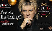 Коледен концерт на Васил Найденов - на 22 Декември, в Plovdiv Event Center