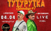 Stand-up шоу с група Тутурутка на 4 Април, в Live Club Plovdiv