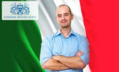 Интензивен курс по италиански език за начинаещи, ниво А1