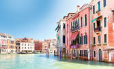 4 дни във Венеция и Веронa! 3 нощувки със закуски и самолетен билет