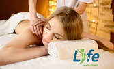 Лечебен масаж на гръб, плюс ултразвукова терапия с магнезиев гел и магнитотерапия