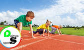 2 индивидуални кондиционни тренировки за възрастни, или 4 тренировки по лека атлетика за деца от 5 - 14г