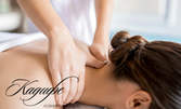 Имуностимулиращ масаж с топли масла, плюс терапия за лице