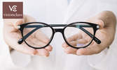 Диоптрични очила с рамка и стъкла по избор или слънчеви очила с диоптър, плюс очен тест