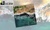 Луксозен двуезичен албум "Каменният бряг - дивото сърце на Черно море" със снимки и увлекателни текстове