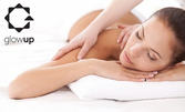 Класически масаж на цяло тяло, плюс лифтинг масаж на лице, шия и деколте