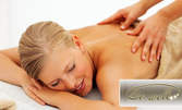 Класически масаж на цяло тяло - 60 минути релакс за сетивата ви