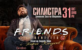 Stand-up шоуто "Friends with Benefits" на Георги Кючуков - на 31 Октомври, в Зрителна зала - Силистра