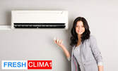 Профилактика на климатик в дома или офиса