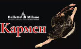 Balletto di Milano - Кармен - на 3 Август, в Античен театър Пловдив