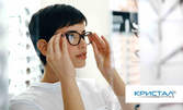 Диоптрични очила с пластмасова рамка и стъкла по избор с твърдо и антирефлексно покритие и възможност за изтъняване