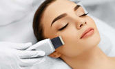 Хигиенно-козметичен масаж на лице, шия и деколте или почистване на лице с ултразвук