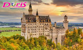 Виж баварските замъци! Екскурзия до Словения, Австрия и Германия: 4 нощувки със закуски, плюс транспорт и възможност за Кристалния свят на Сваровски