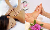 Класически или релаксиращ масаж на цяло тяло, плюс точков масаж на ходила и длани