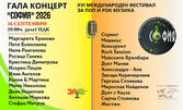 Музикален фестивал