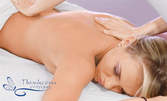 60-минутна терапия на гръб - с инфрачервена светлина и лечебен масаж