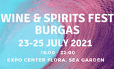 Вход за фестивала Wine and Spirits Fest Burgas 2021 - на 23, 24 или 25 Юли