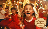 Организирай чудно забавление: Коледно детско парти до 3 часа, плюс украса, хапване и анимация с Дядо Коледа и Снежанка