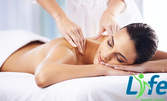 Лечебен масаж на гръб, рамене и шия, плюс терапевтичен ултаразвук с магнезиев гел