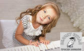 1 или 8 индивидуални урока по солфеж, пеене, пиано или цигулка за деца
