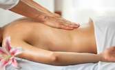 Тонизиращ масаж на гръб, врат и ръце или лечебен масаж на крака, плюс рефлексотерапия