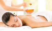 ВИП масаж на цяло тяло: меден пилинг и релаксиращ масаж с какаов крем