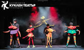 Приказният мюзикъл "По ръба на небето" на 30 Май, в Държавен куклен театър - Пловдив