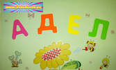 Декорирай детската стая! Надпис на детско име с цветни букви от фоам материал