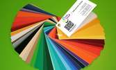 300 броя едностранни или двустранни пълноцветни визитки с дизайн на клиента