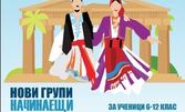 4 посещения на гръцки танци за деца и възрастни